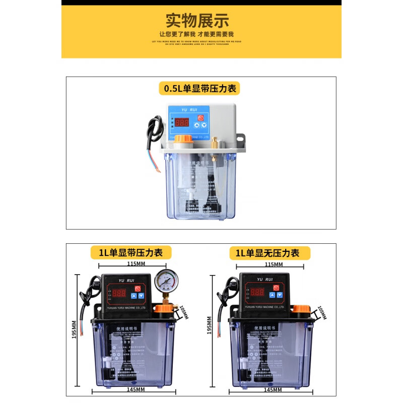 全自动润滑油泵220V数控机床油泵车床润滑泵注油器加油电动润滑泵 0.5升