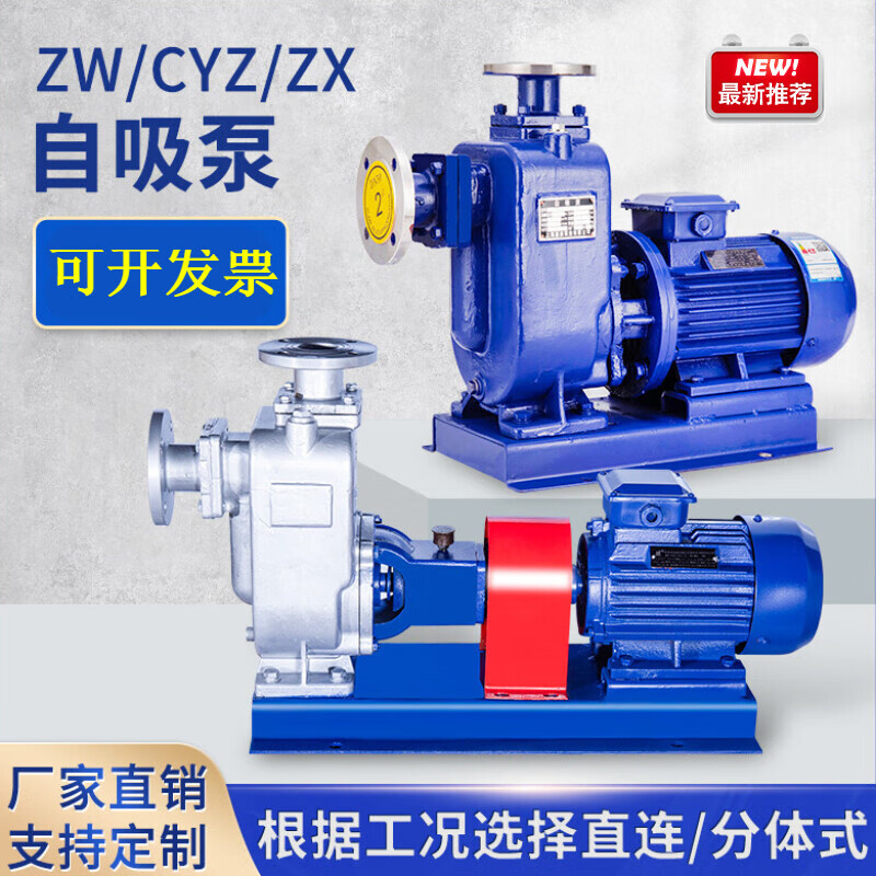 豫泰睿 ZW/ZX自吸式无堵塞排污泵直连分体式自吸污水泵不锈钢防爆自吸泵